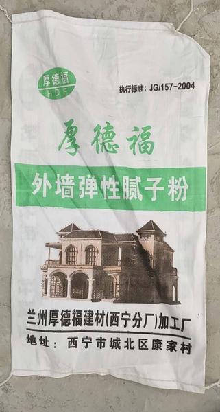 外墙弹性腻子粉.jpg 外墙弹性腻子粉.jpg